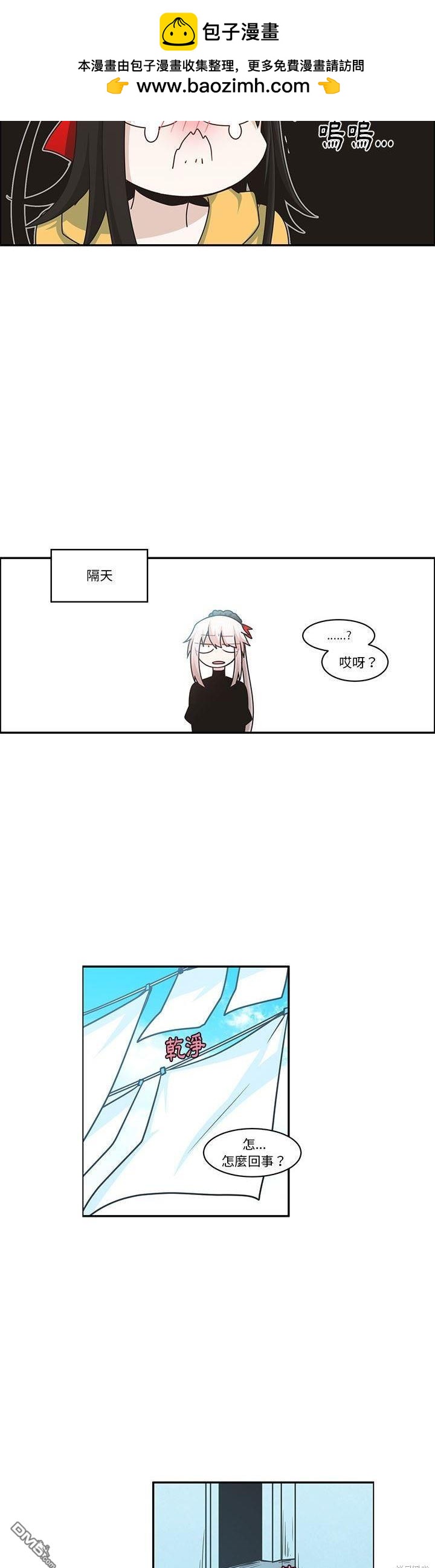 《魔王麦来乱》第178话 第2页