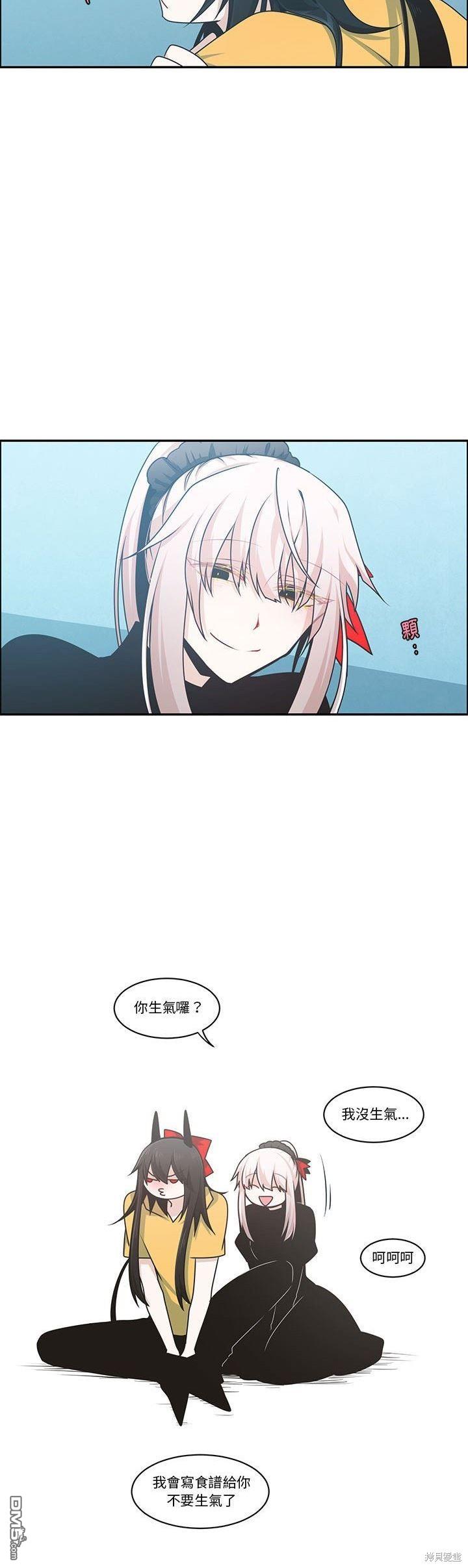 《魔王麦来乱》第178话 第7页