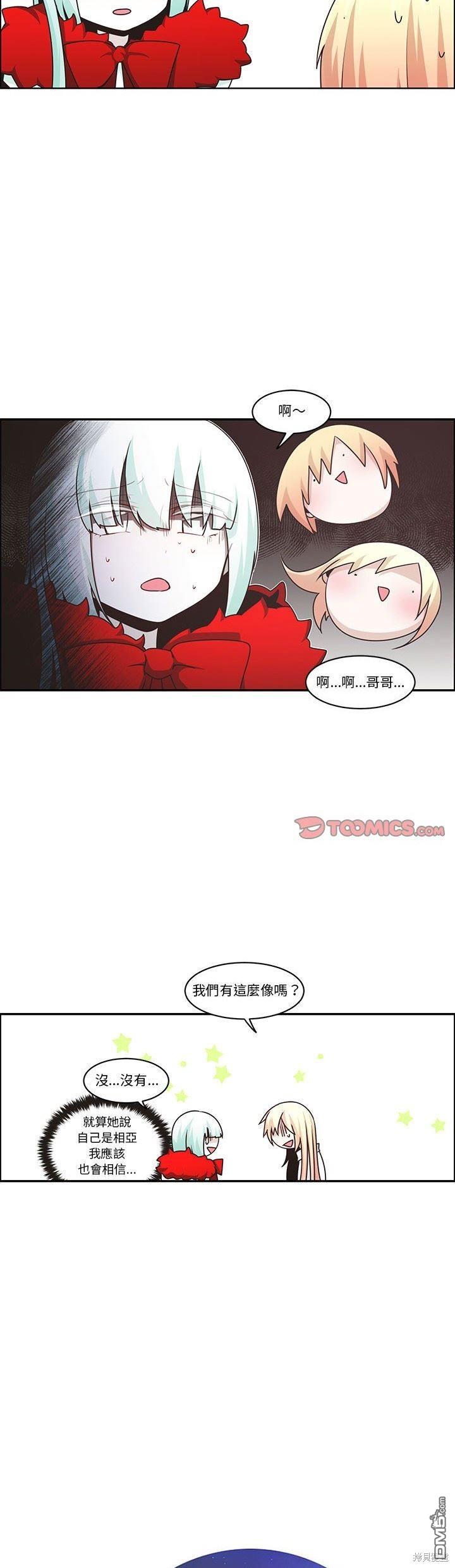 《魔王麦来乱》第180话 第12页