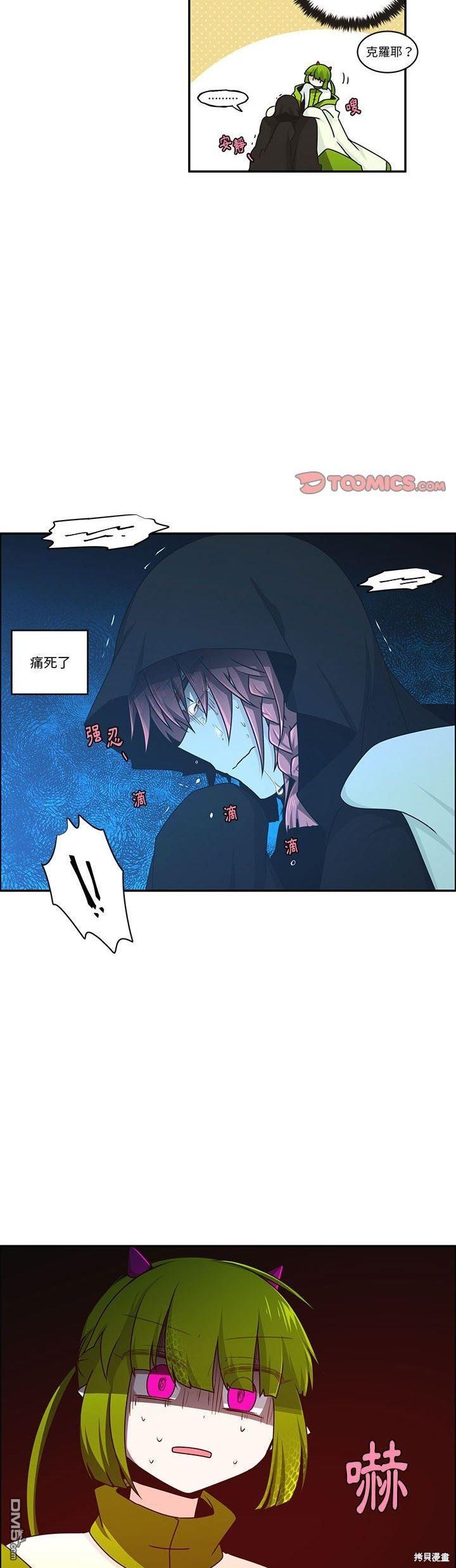 《魔王麦来乱》第180话 第19页