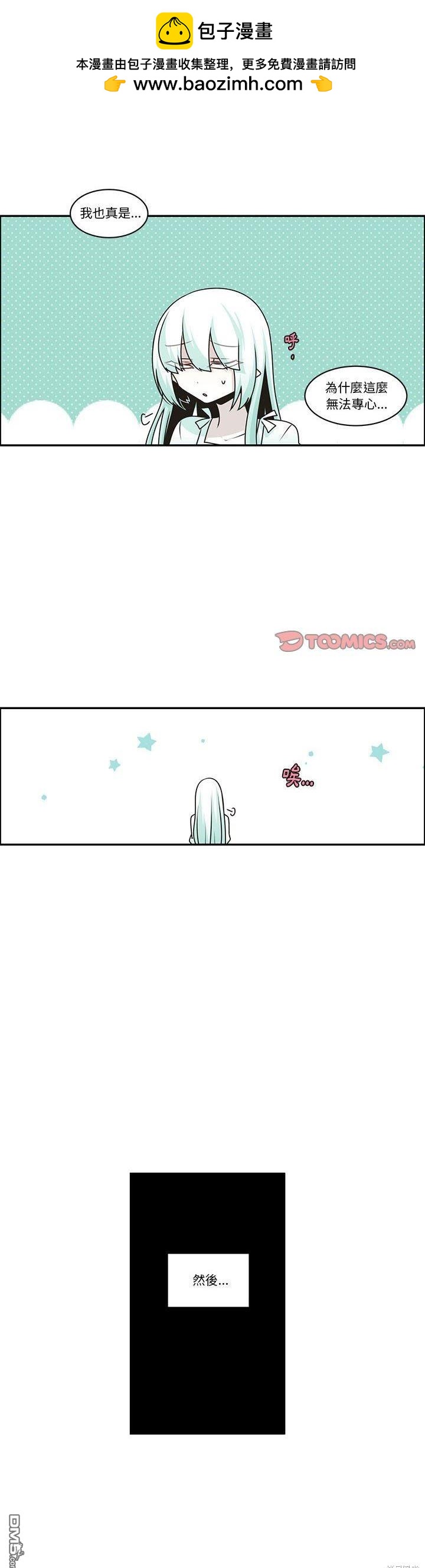 《魔王麦来乱》第180话 第2页