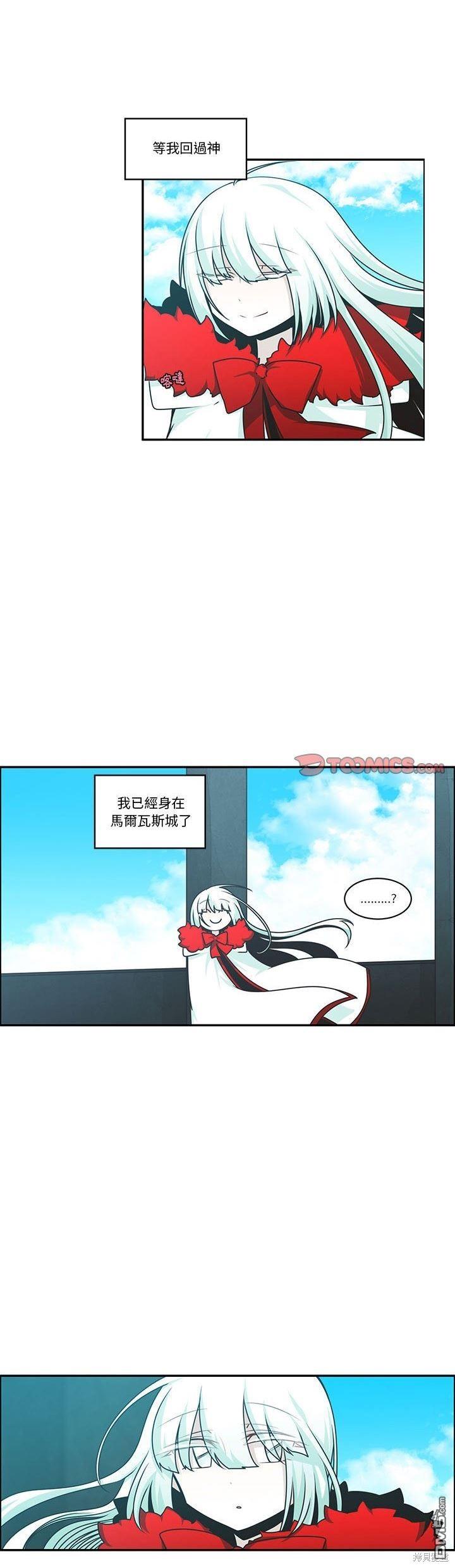 《魔王麦来乱》第180话 第3页