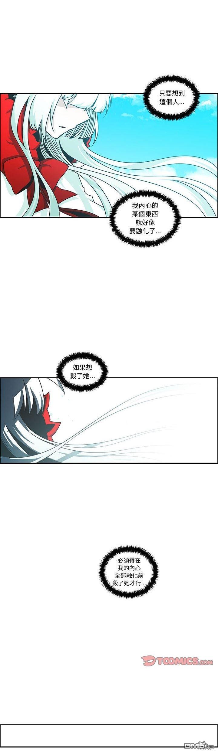 《魔王麦来乱》第180话 第6页