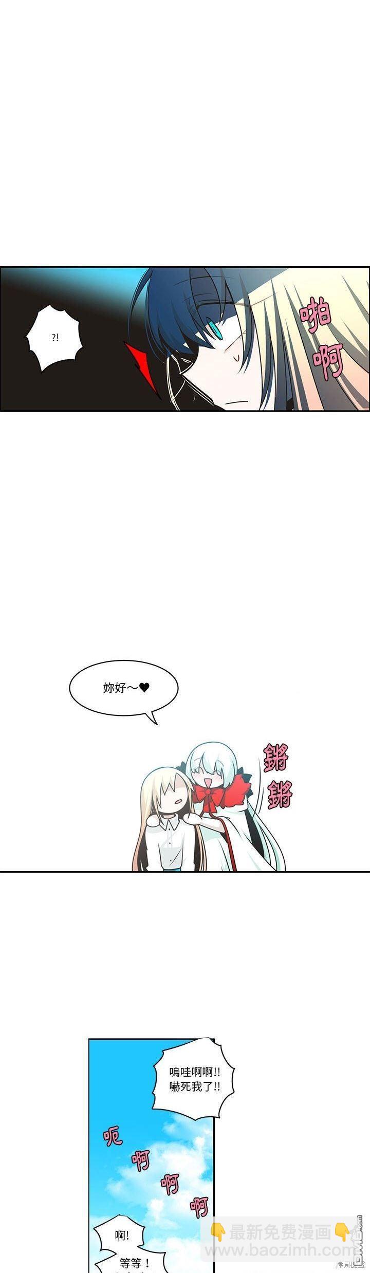 《魔王麦来乱》第180话 第7页