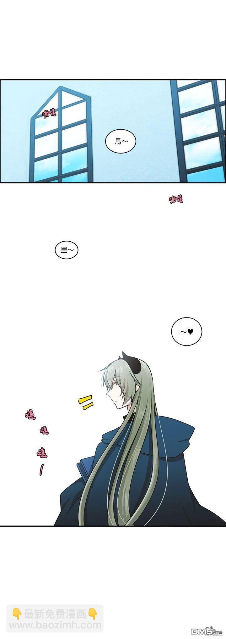 《魔王麦来乱》第182话 第11页