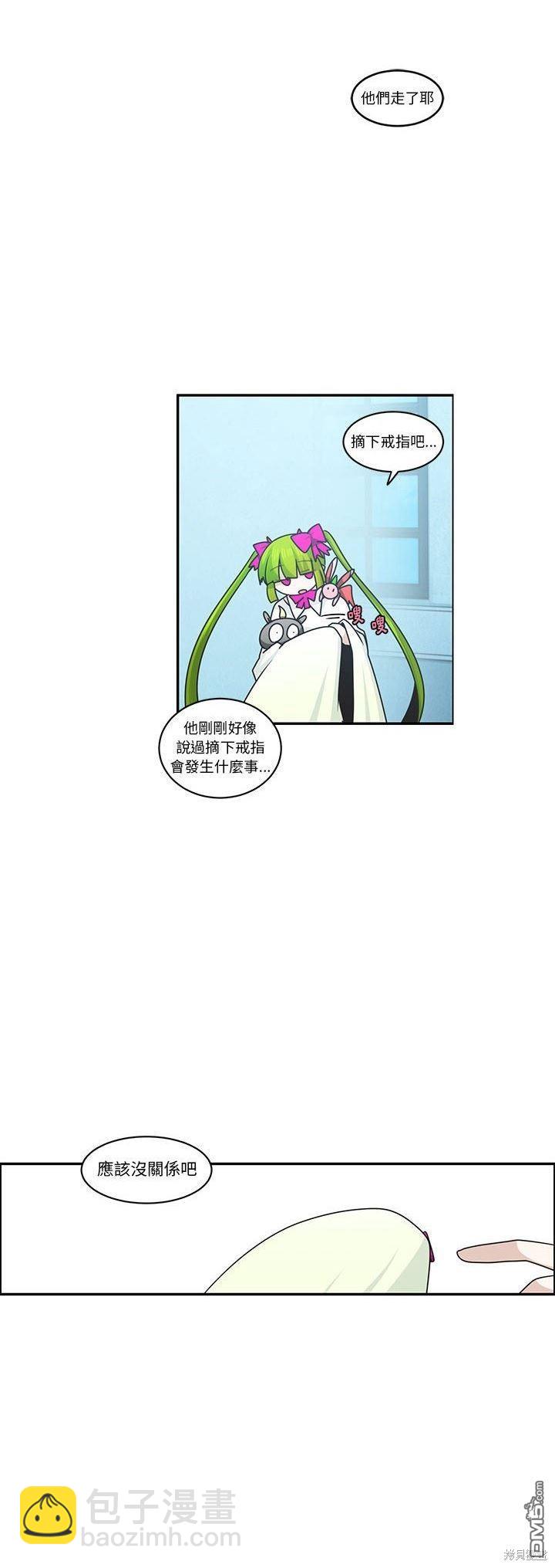 《魔王麦来乱》第182话 第18页
