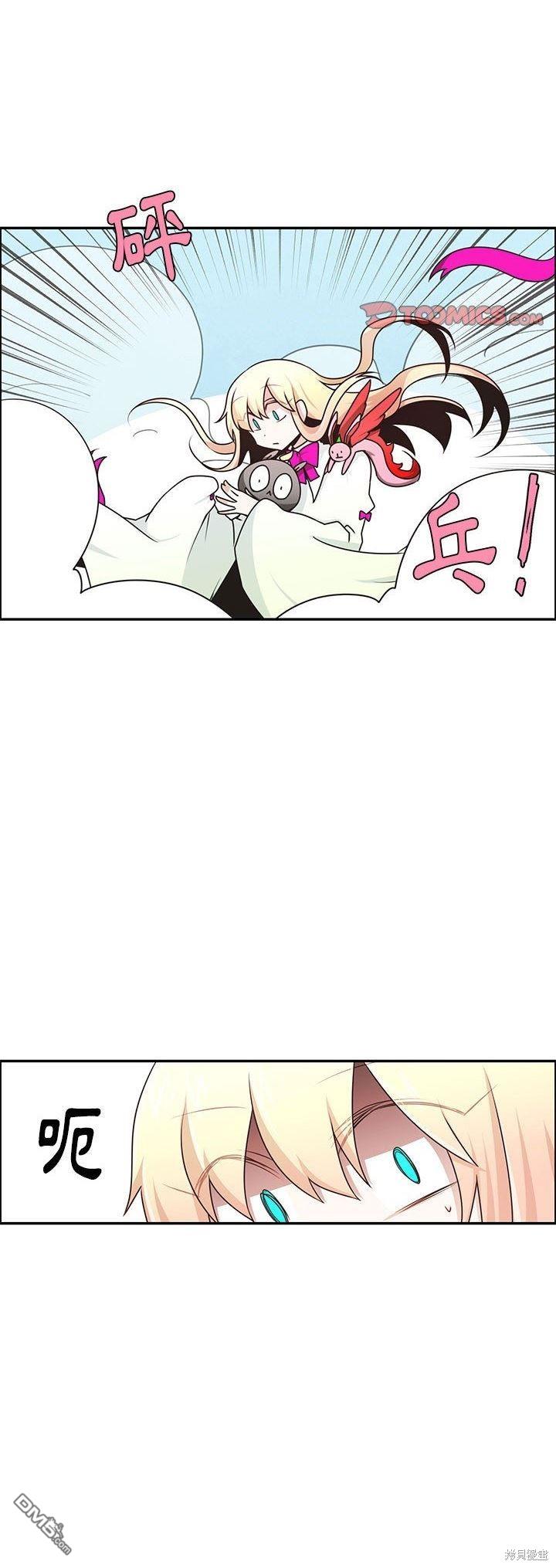 《魔王麦来乱》第182话 第19页