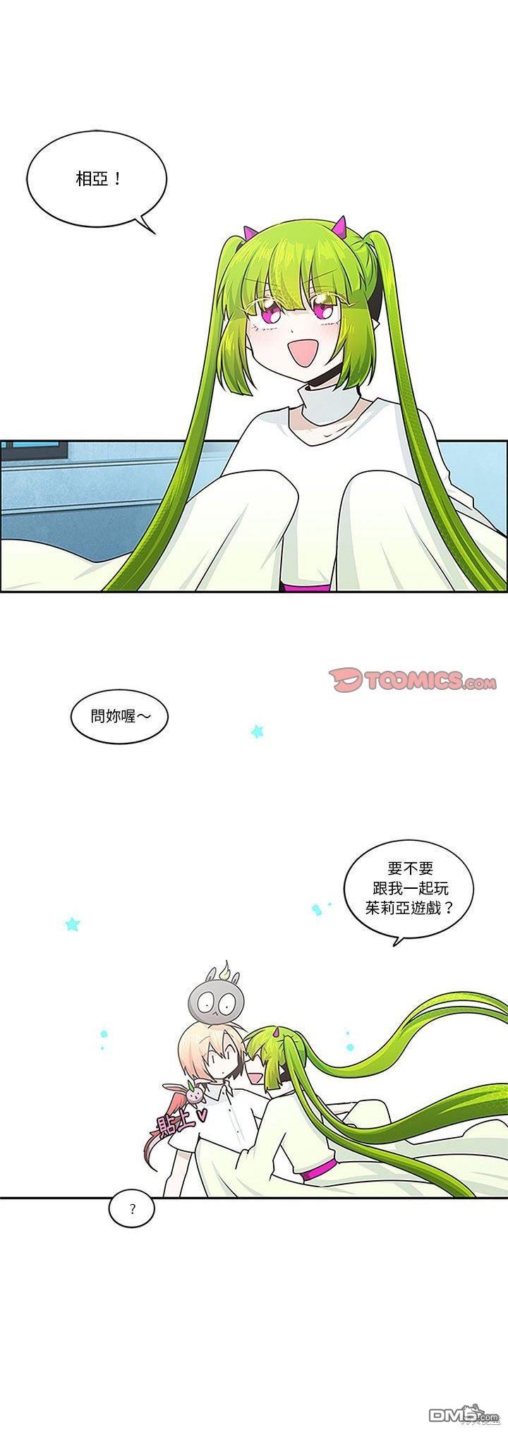 《魔王麦来乱》第182话 第1页