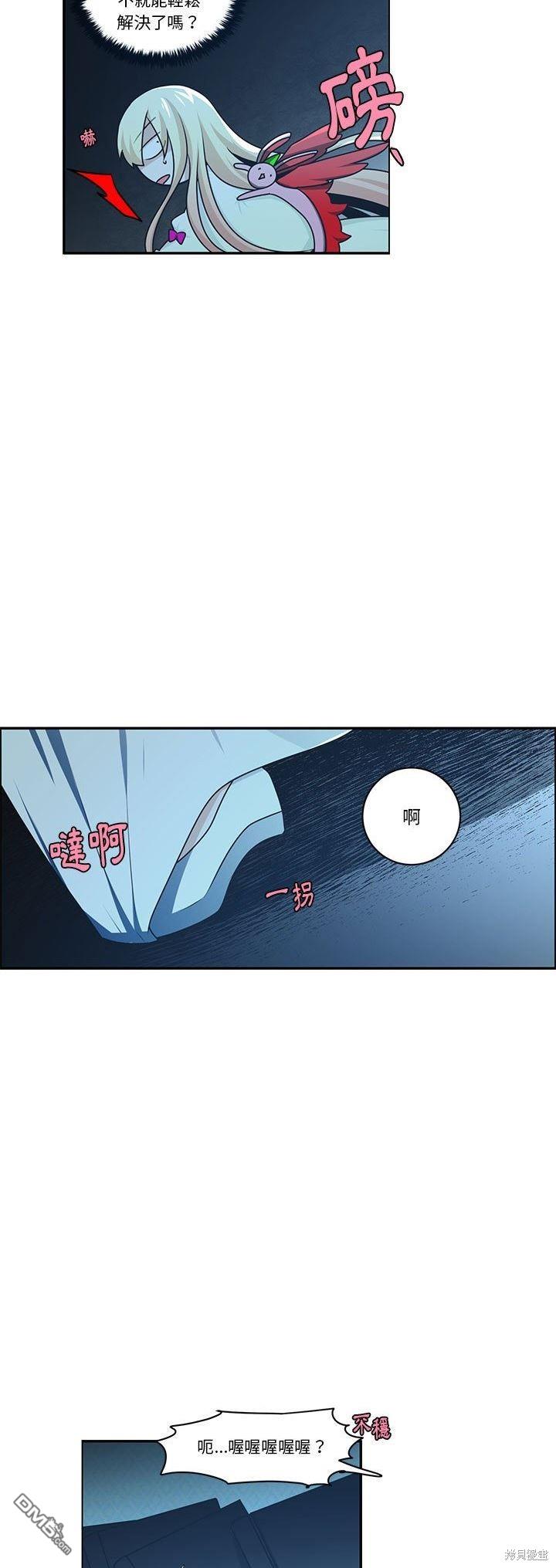 《魔王麦来乱》第182话 第22页