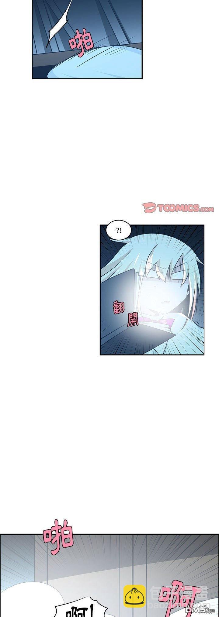 《魔王麦来乱》第182话 第23页