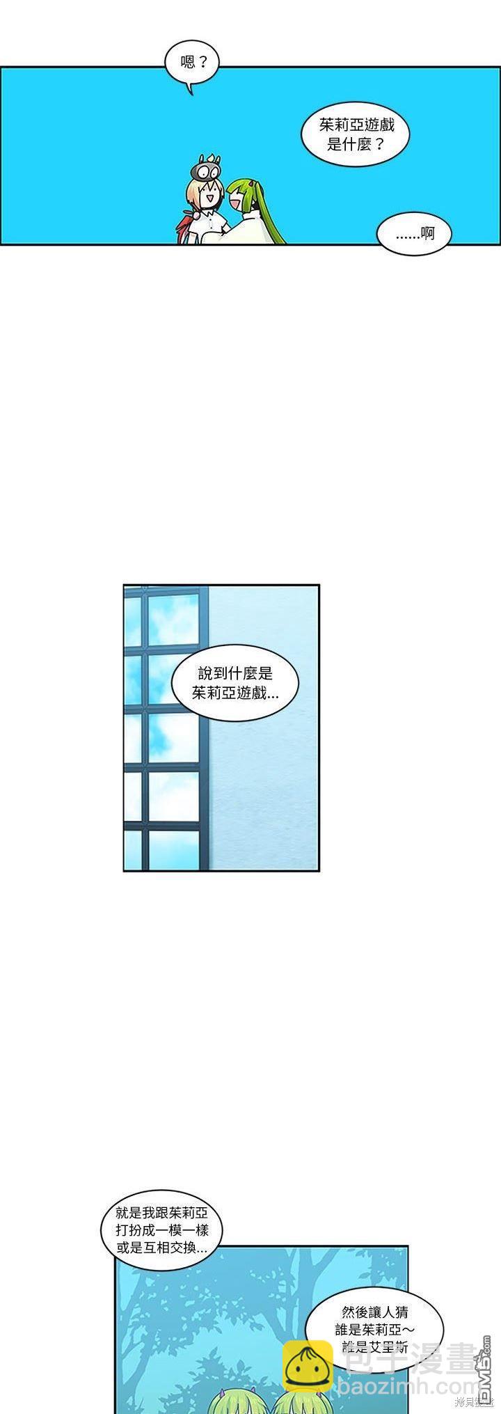 《魔王麦来乱》第182话 第3页