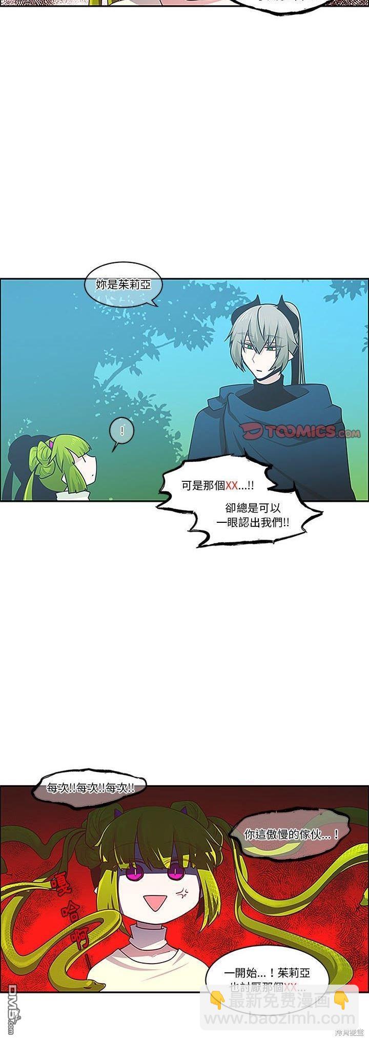 《魔王麦来乱》第182话 第5页