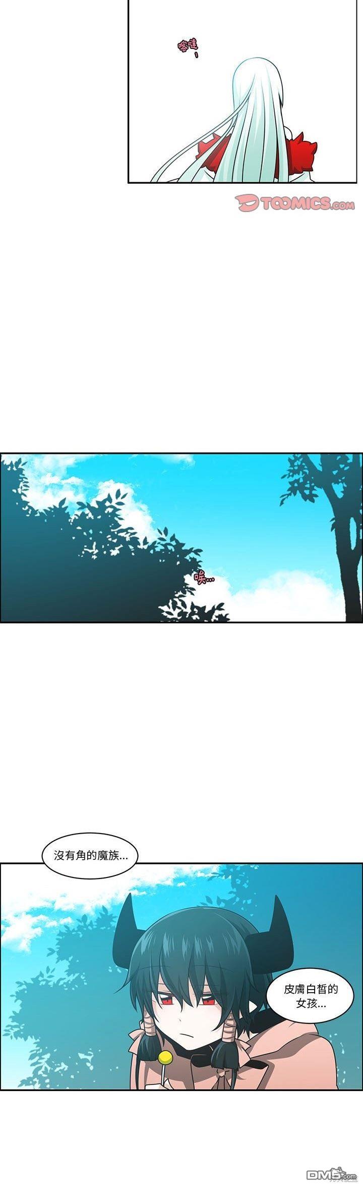 《魔王麦来乱》第179话 第10页