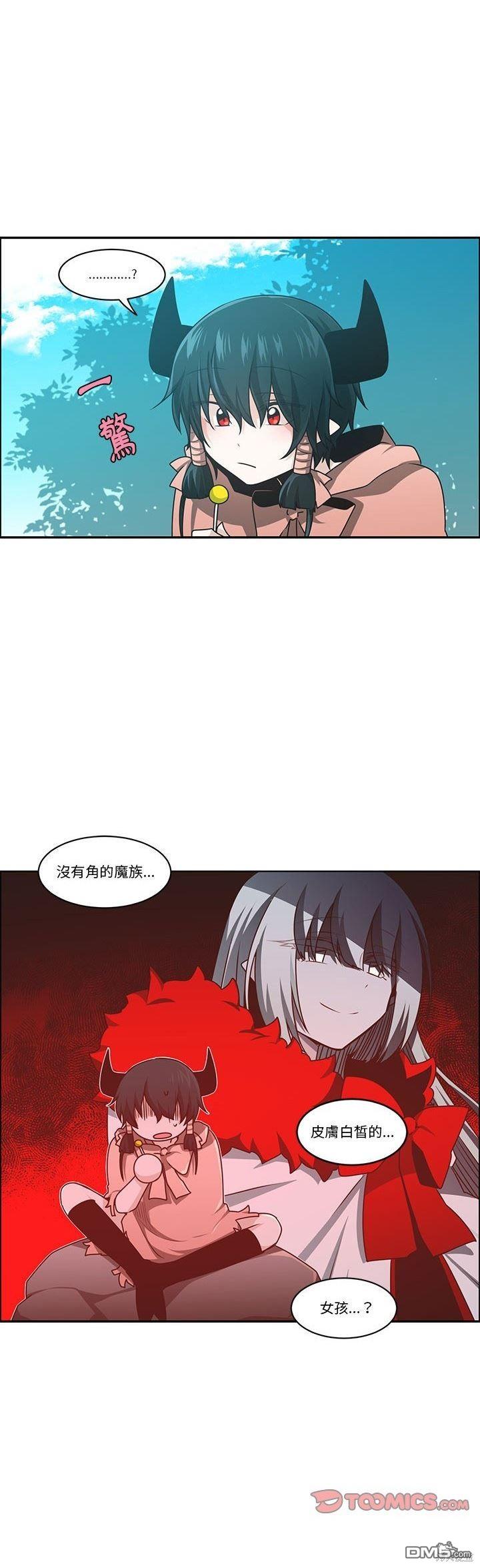 《魔王麦来乱》第179话 第11页
