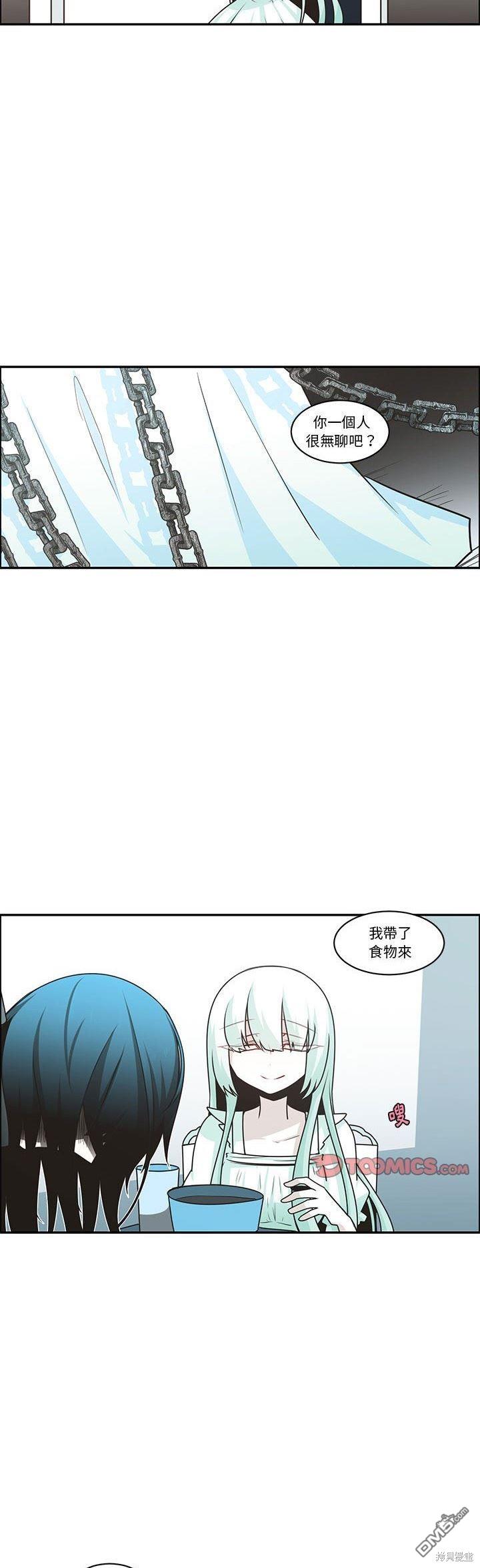 《魔王麦来乱》第179话 第13页
