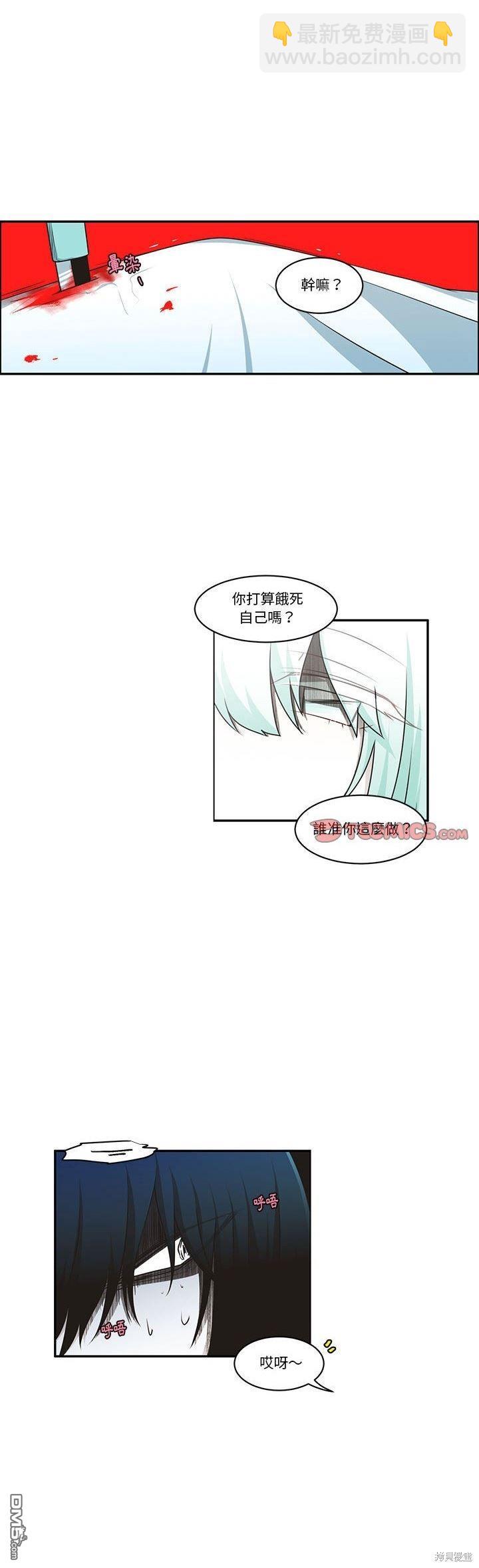 《魔王麦来乱》第179话 第15页