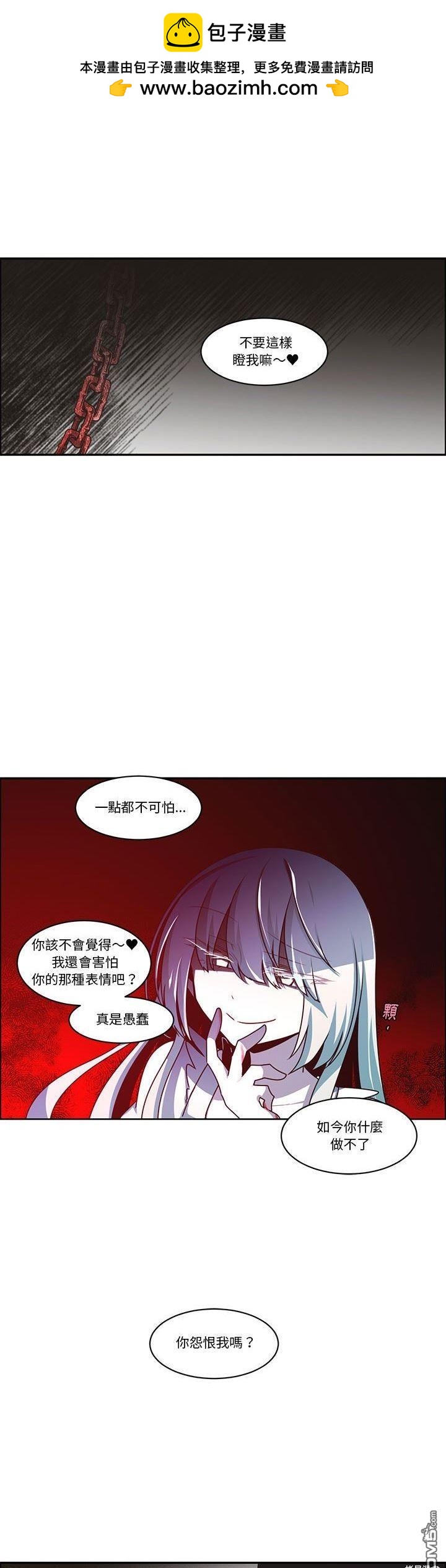 《魔王麦来乱》第179话 第16页