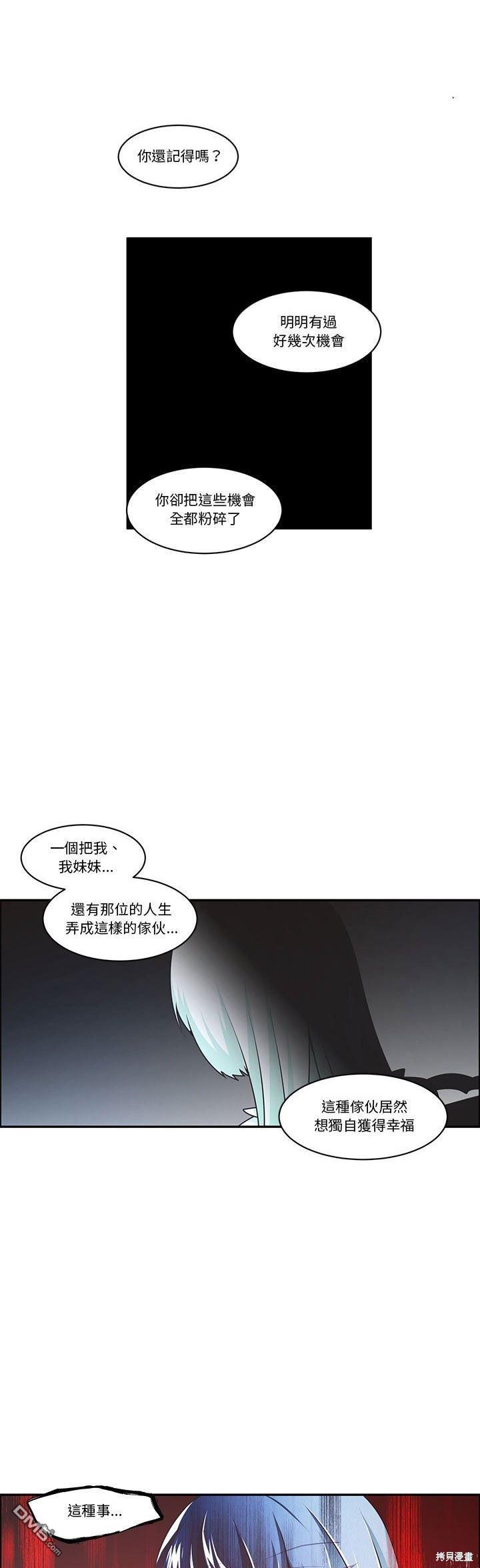 《魔王麦来乱》第179话 第18页