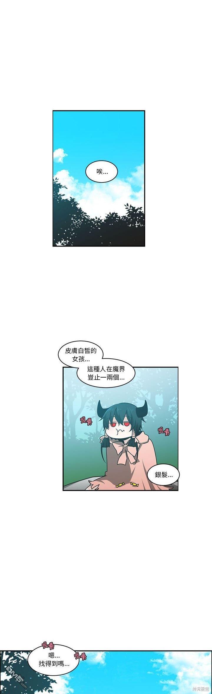 《魔王麦来乱》第179话 第5页
