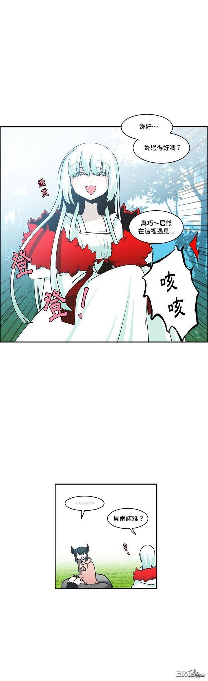 《魔王麦来乱》第179话 第7页