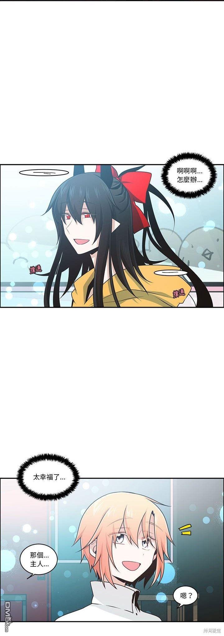 《魔王麦来乱》第181话 第11页