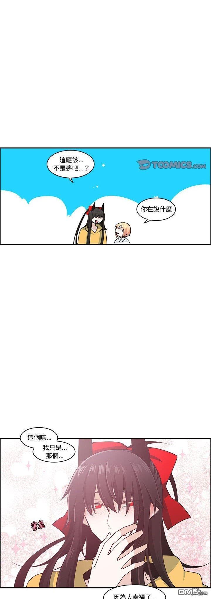 《魔王麦来乱》第181话 第12页