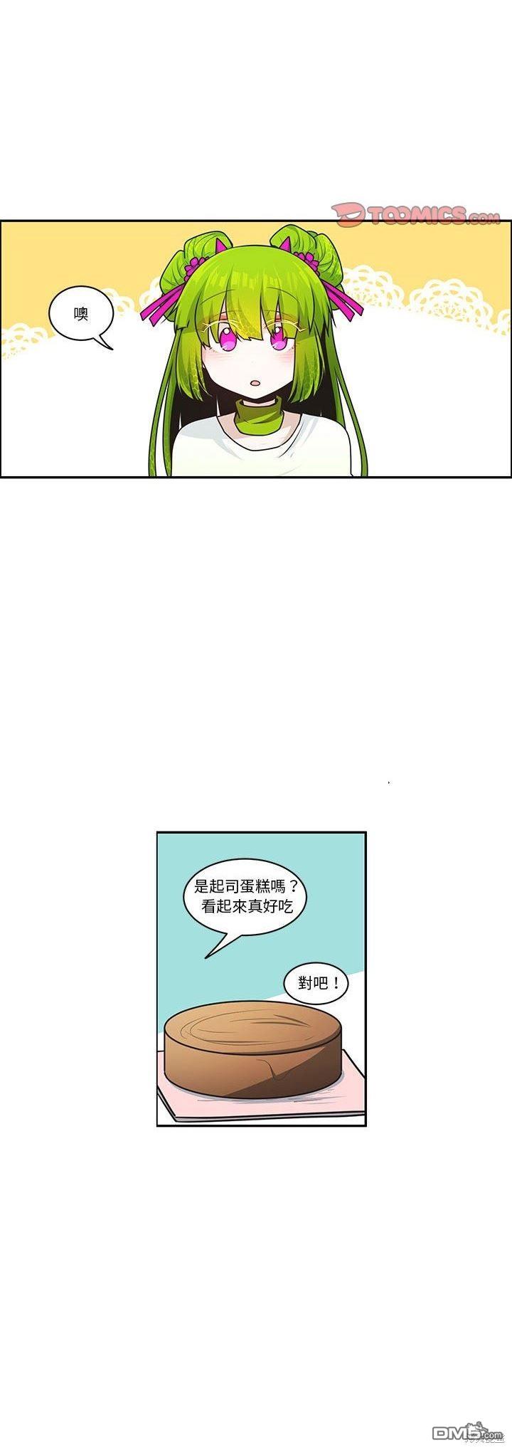 《魔王麦来乱》第181话 第19页