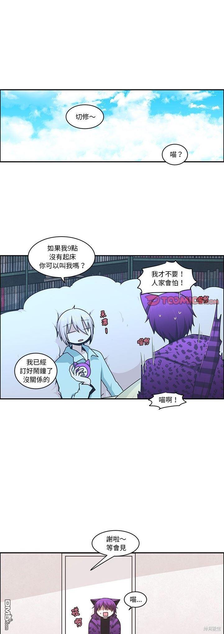 《魔王麦来乱》第181话 第1页