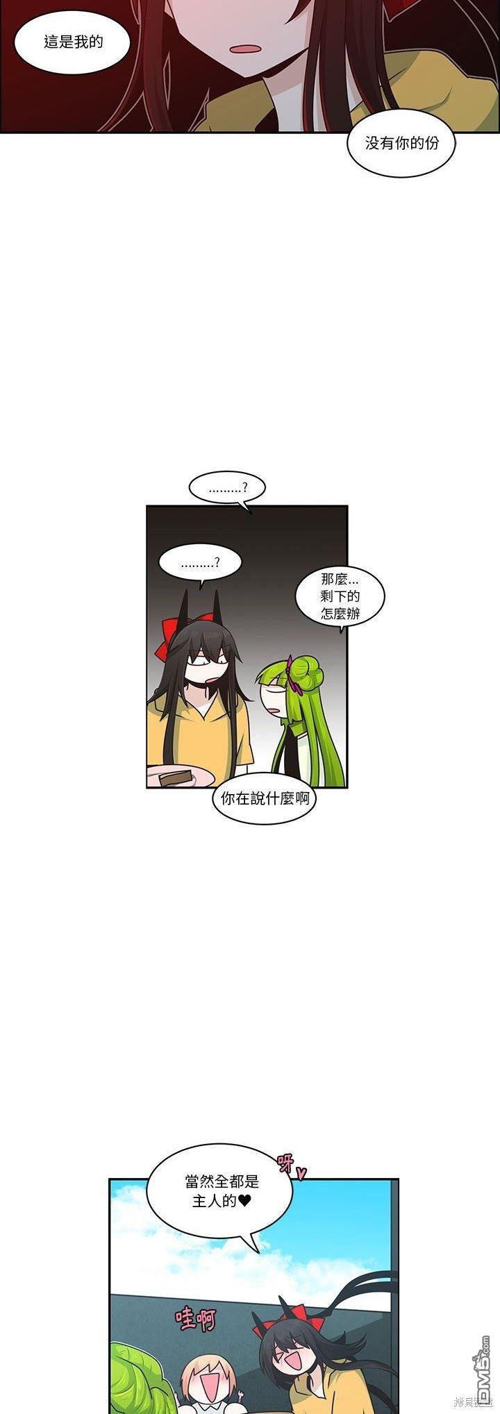 《魔王麦来乱》第181话 第22页