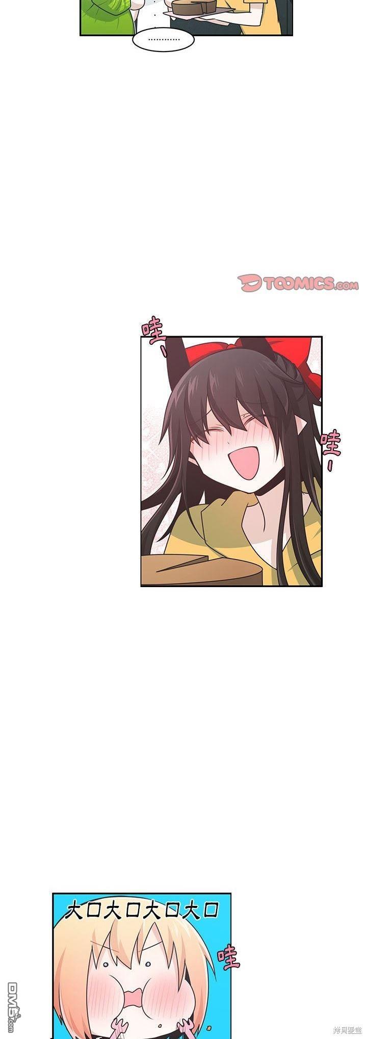 《魔王麦来乱》第181话 第23页