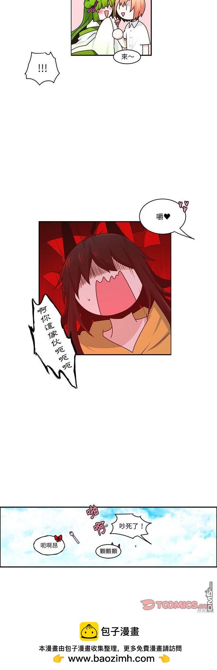 《魔王麦来乱》第181话 第25页