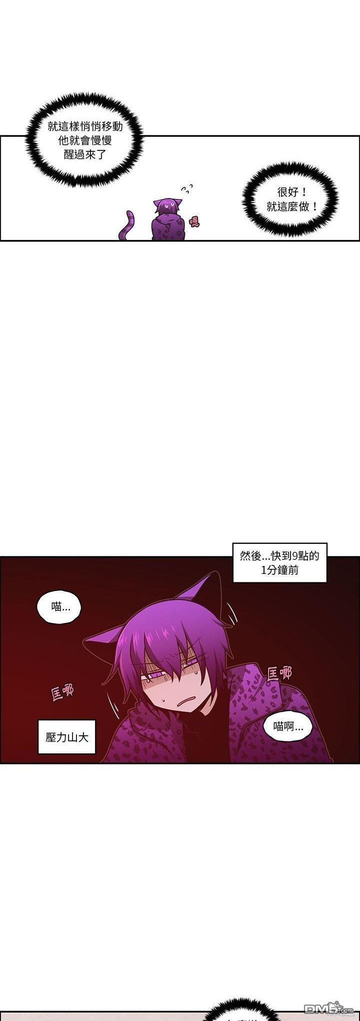 《魔王麦来乱》第181话 第3页