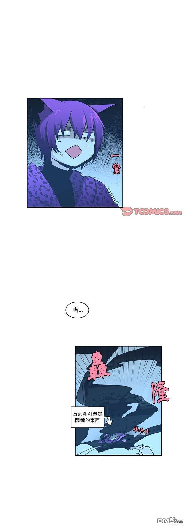 《魔王麦来乱》第181话 第5页