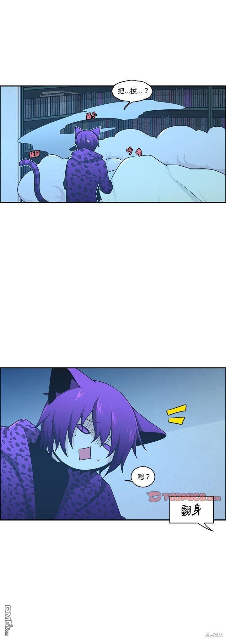 《魔王麦来乱》第181话 第6页