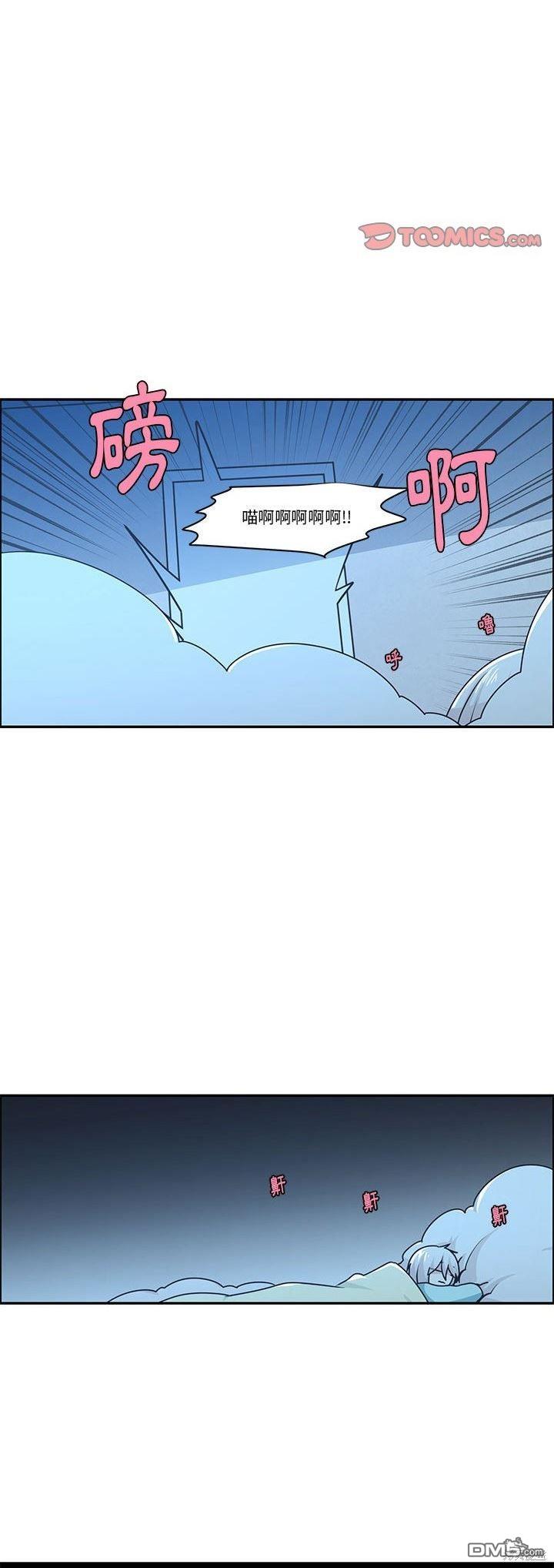 《魔王麦来乱》第181话 第8页