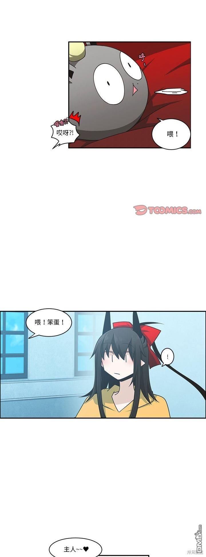 《魔王麦来乱》第183话 第11页