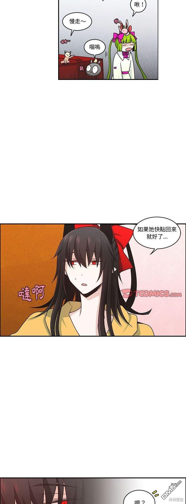 《魔王麦来乱》第183话 第18页