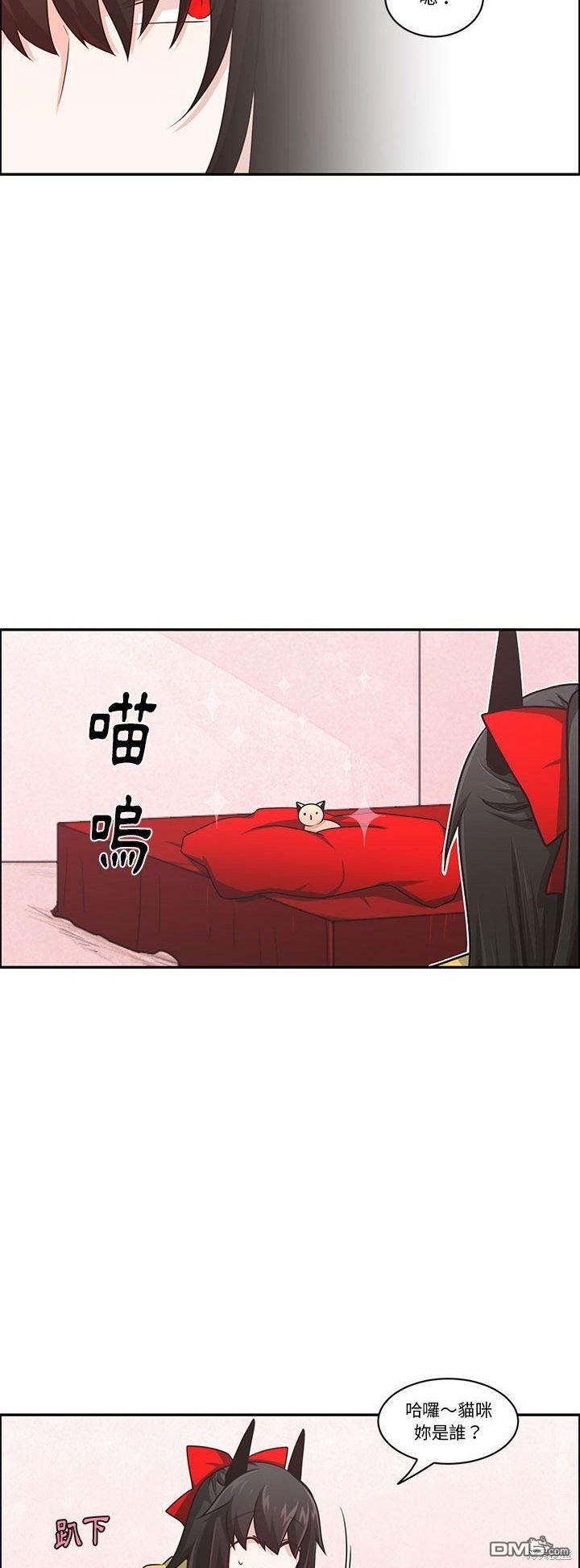 《魔王麦来乱》第183话 第19页