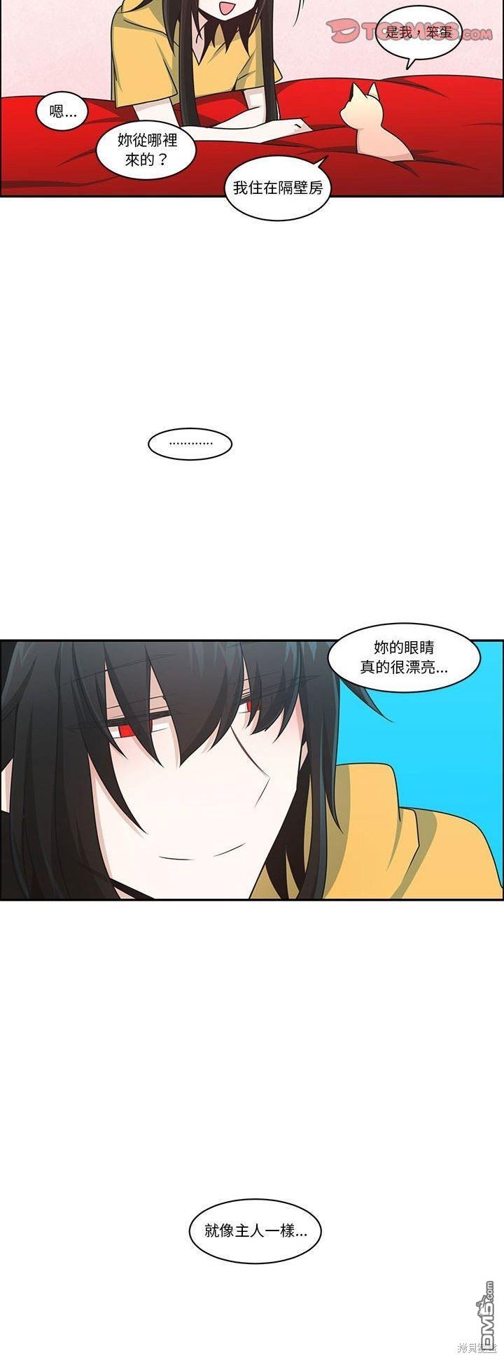 《魔王麦来乱》第183话 第20页