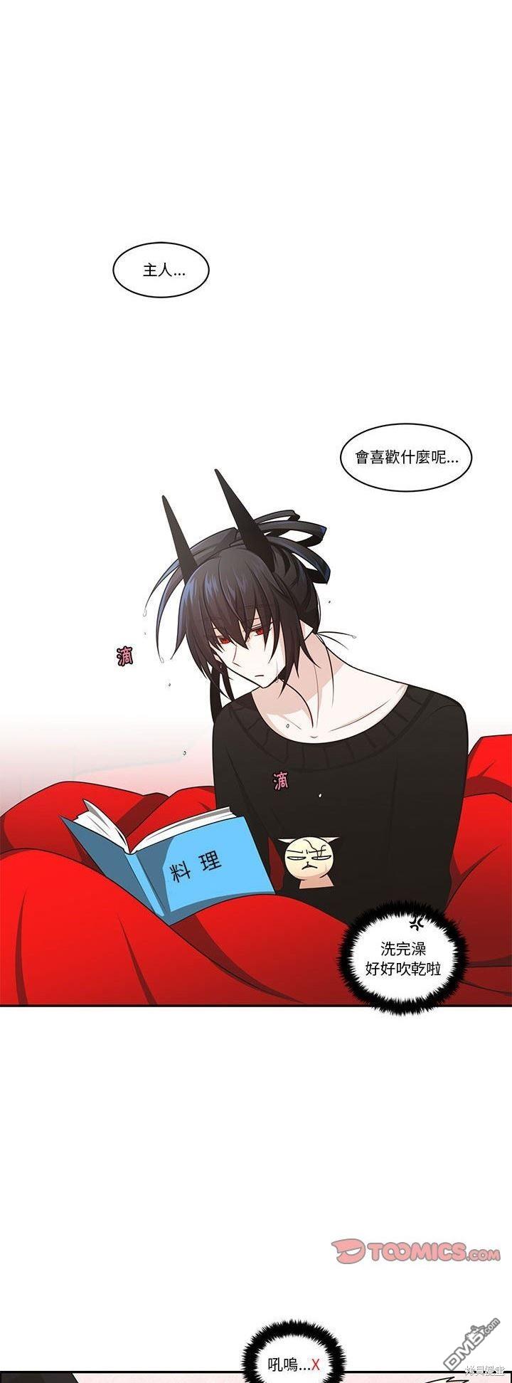 《魔王麦来乱》第183话 第22页
