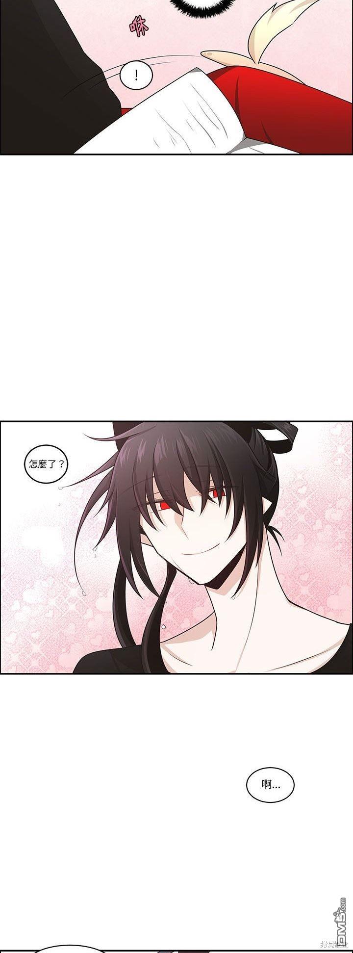 《魔王麦来乱》第183话 第23页