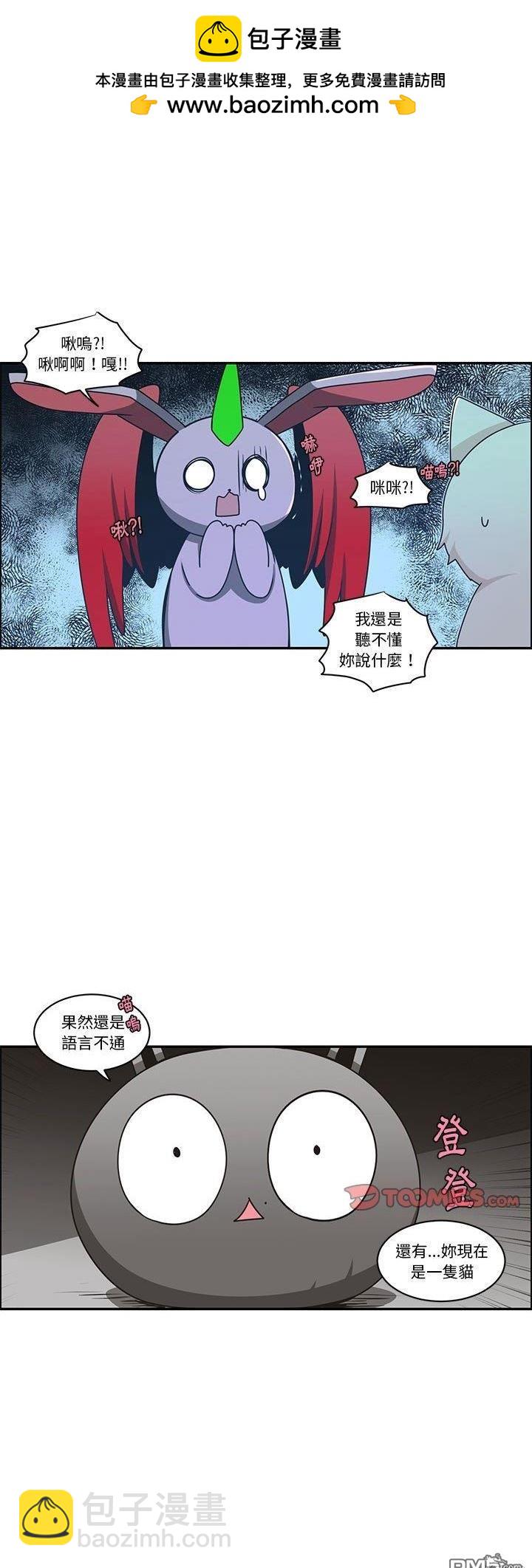 《魔王麦来乱》第183话 第2页