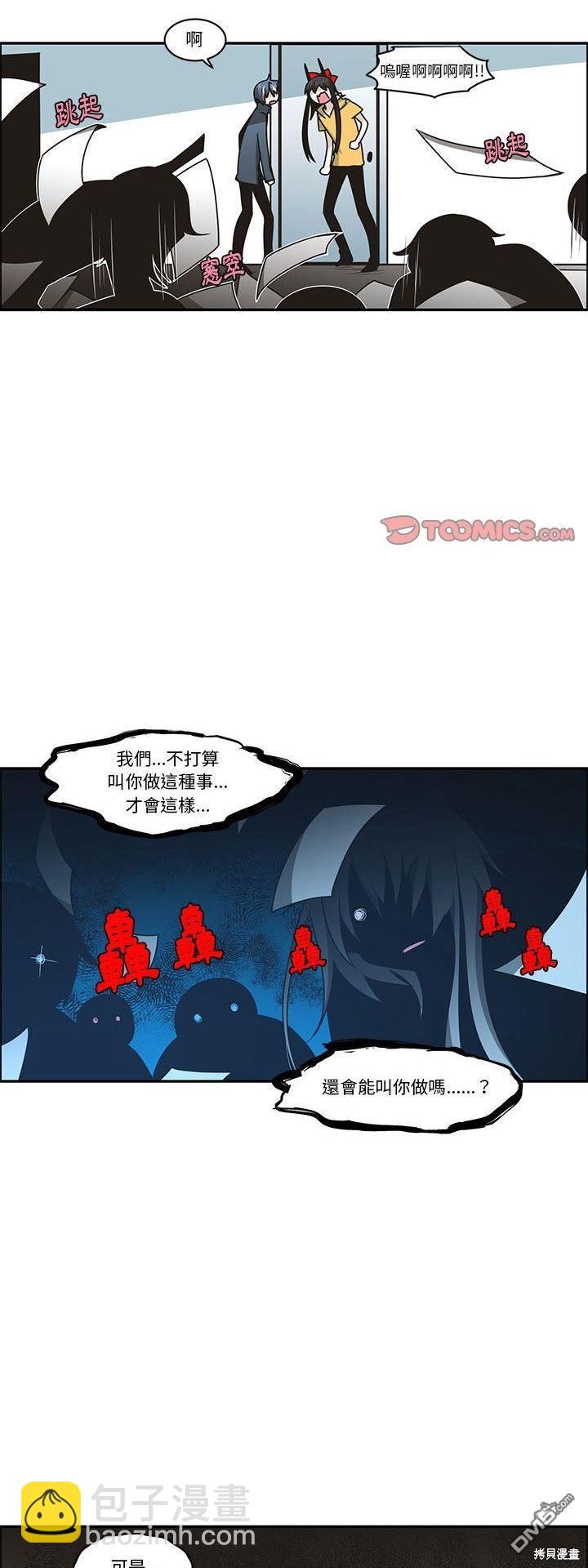 《魔王麦来乱》第184话 第17页