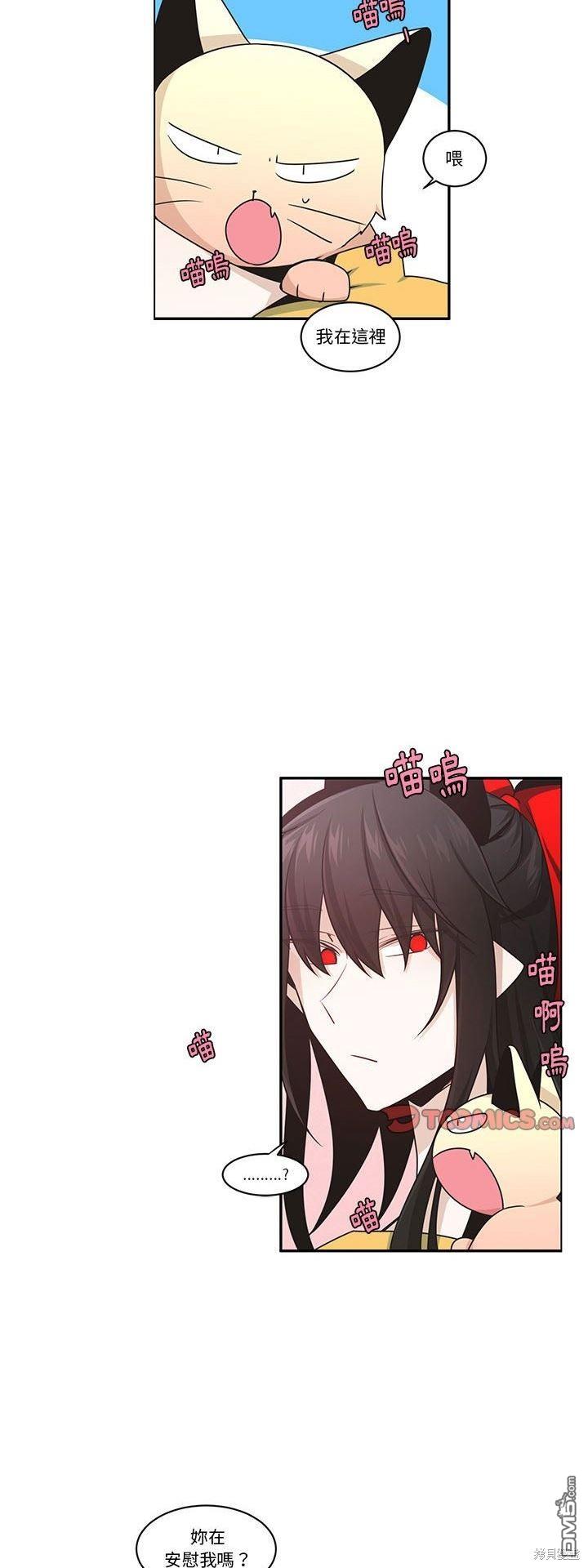 《魔王麦来乱》第184话 第21页