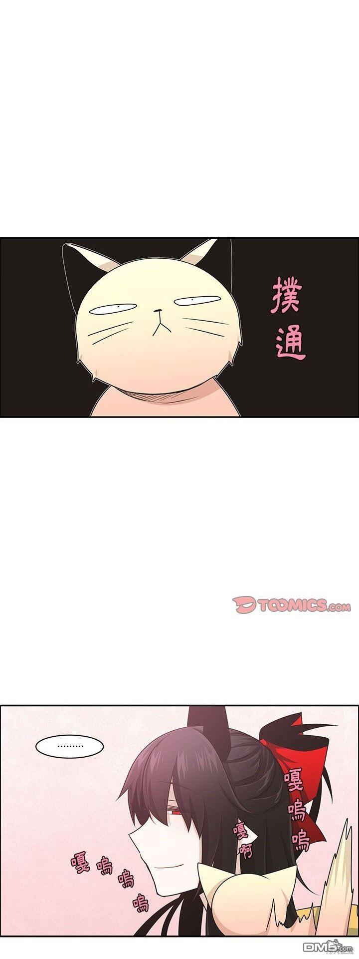 《魔王麦来乱》第184话 第24页