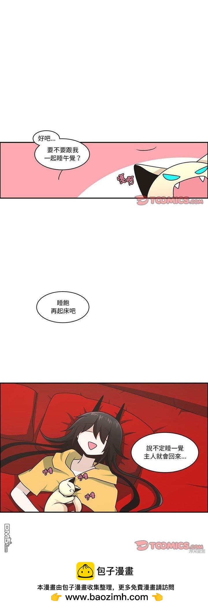 《魔王麦来乱》第184话 第25页