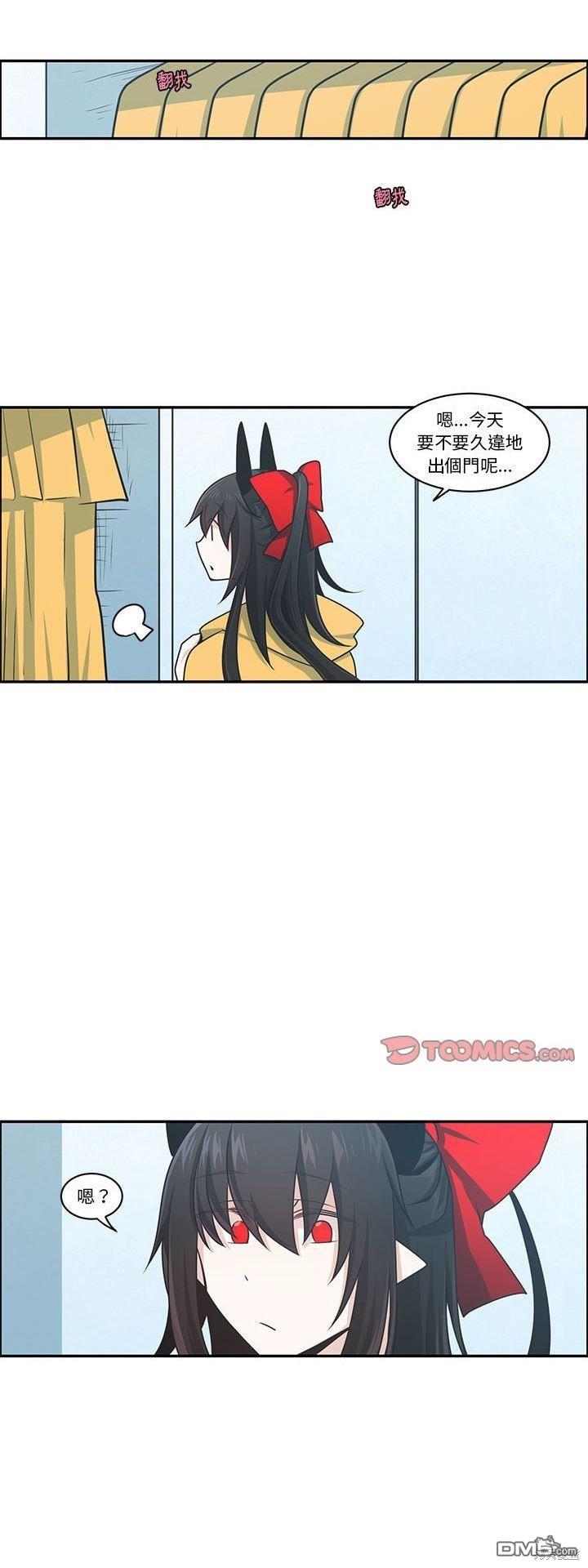 《魔王麦来乱》第184话 第5页