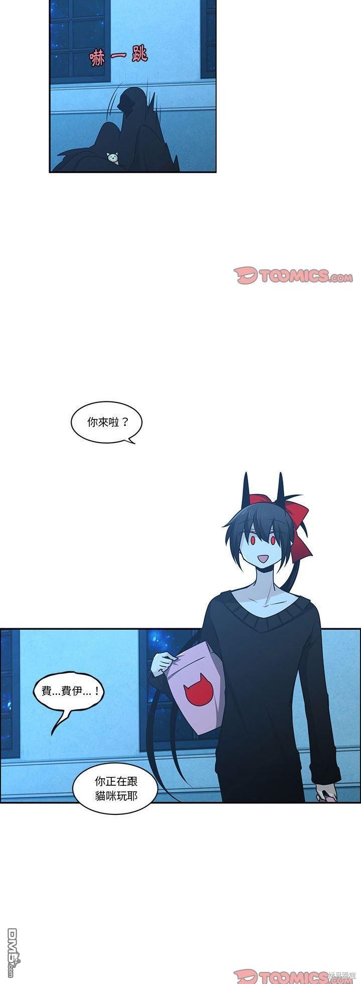 《魔王麦来乱》第185话 第11页