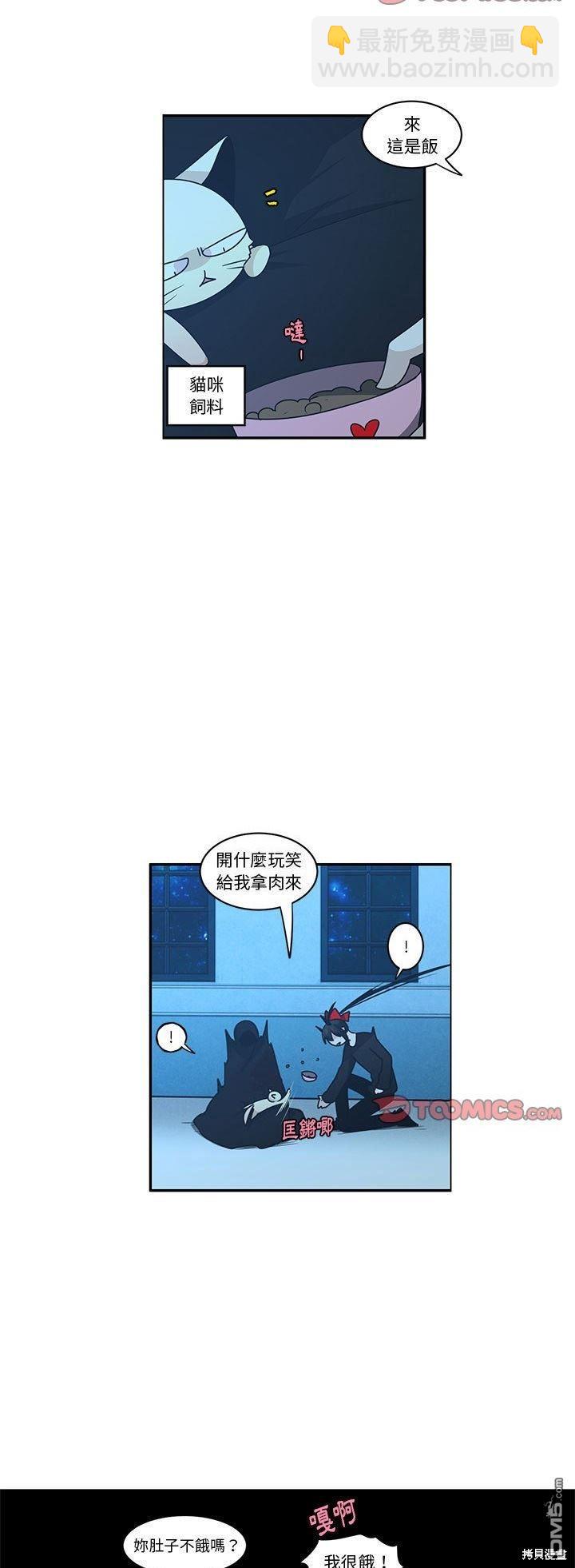 《魔王麦来乱》第185话 第12页