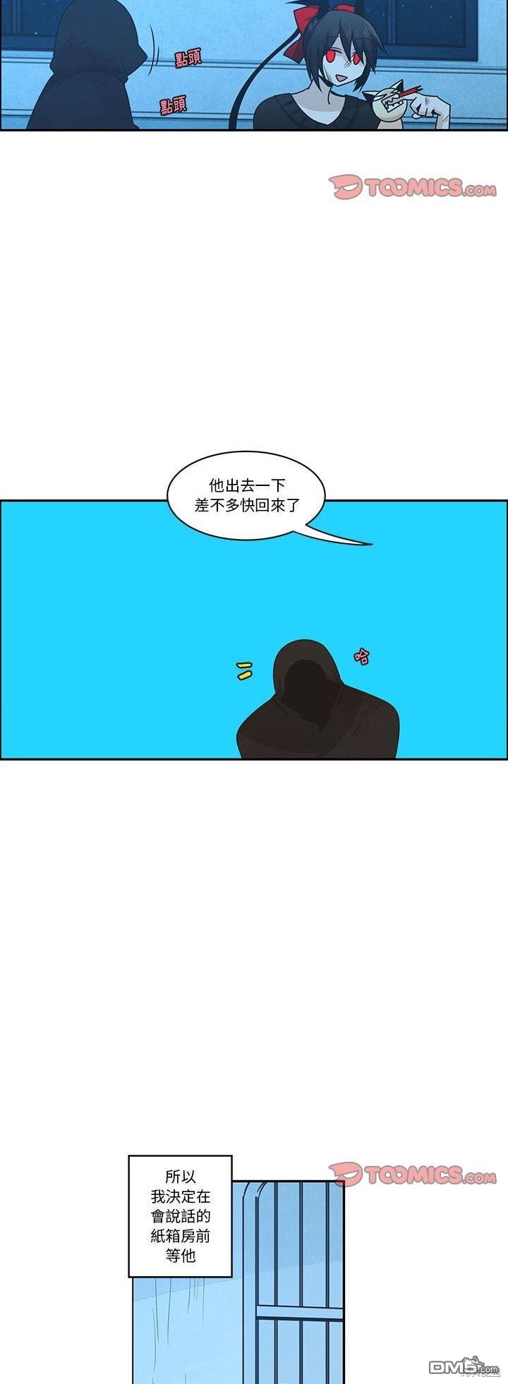 《魔王麦来乱》第185话 第14页